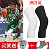 运动护膝运动篮球装备，护具保暖透气长款7分紧身篮球护膝蜂窝防撞