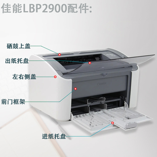 适用 Canon佳能2900进纸托盘 出纸托盘 透明盖板 接纸盘 佳能300