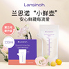 lansinoh兰思诺一次性保鲜壶嘴型储奶袋140ml x100片冰箱母乳专用