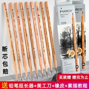 马可7001素描铅笔hb2b4b6b9b美术生学生专用绘画软，炭笔马克画画笔
