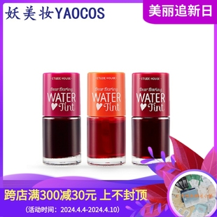 韩国直邮ETUDE HOUSE亲密爱人胭脂染唇液唇釉WATER TINT