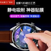 适用Tissot天梭力洛克手表钢化膜T0064071603300经典系列镜面贴膜机械手表保护膜