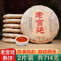 云南勐海七子饼茶普洱熟茶十年以上  陈香普洱茶熟茶饼  两片714g