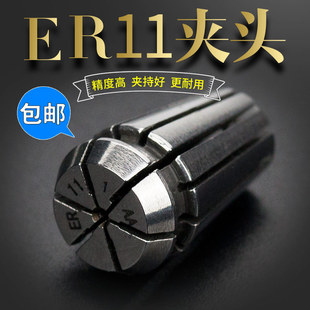 ER11夹头筒夹高精度雕刻机主轴配件弹簧夹心雕刻机夹具数控铣夹头