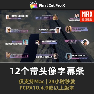 fcpx字幕12个干净简约广告演示采访人物介绍文本动画finalcut插件