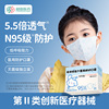 超亚儿童低呼吸阻力n95级，医用防护口罩，3d女孩男童夏季薄