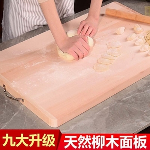 柳木面板家用和面板擀面板揉面赶面案板厨房菜板实木砧板大号特大
