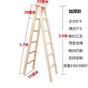 .实木梯子人字梯双侧梯家用楼梯室内装修工程梯安全加厚加粗多用