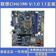 联想CIH61MI主板V1.0 V1.1新圆梦H61H2-LM3 H430 S520家悦E3560