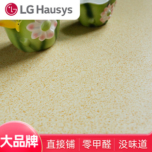 lg地胶加厚耐磨地板革pvc地板家用直接铺塑胶，地板贴商用炕革地垫