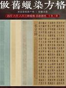 贡玉宣六尺宣纸篆书作品纸免拼接国展作品投稿专用宣纸四尺整张作