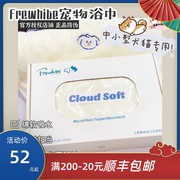 frewhite宠物浴巾速干超吸水毛巾，猫咪沐浴泰迪比熊狗狗洗澡用品