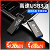 兰科芯高速U盘usb3.0定制刻字32g随身64迷你128G电脑存储优盘