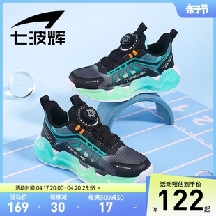 七波辉男童运动鞋男大童鞋子，2024春夏季透气网面鞋儿童跑步鞋