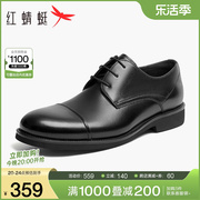 红蜻蜓男鞋2024春季系带通勤商务皮鞋男士真皮办公鞋正装皮鞋