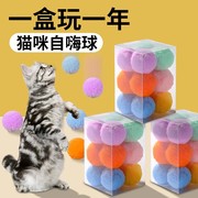 猫咪玩具球自嗨解闷逗猫棒自动逗猫球毛绒，耐咬静音球磨牙宠物用品