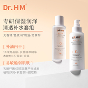 DRHM叶酸准孕妇柔肤水乳霜套装护肤品化妆品补水专用保湿