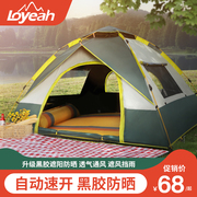 帐篷户外折叠便携式露营全套装备用品野营过夜野餐遮阳棚一键开合