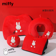 Miffy米菲兔子U型枕飞机车枕卡通护颈枕腰靠套装礼物
