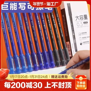 巨能写热敏可擦中性笔三四年级上册小学生，专用摩易可擦水笔晶蓝色炭，黑色大容量可察笔魔力摩易可擦复写圆珠笔