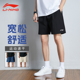 李宁运动短裤男士，速干五分裤篮球训练健身跑步足球夏季运动裤休闲