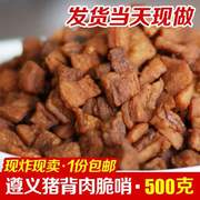 ?贵州特产脆哨 特色零食小吃软哨 土猪肉脆哨香酥脆肉脯臊子500g
