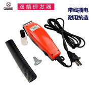 上海双箭电推剪rfjz-3a头理发器电，推子剃头器插电带线专业剃头