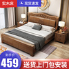 新中式实木床1.8米1.5m双人床，经济型简约现代家具，主卧室储物婚床