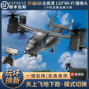 鱼鹰遥控飞机耐摔儿童男孩玩具，陆空直升机6k航拍飞行器智能无人机