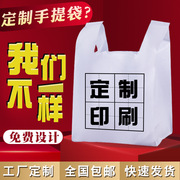 塑料袋印刷logo外卖打包袋方便食品包装透明手提袋子定制商用