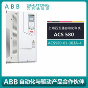 变频器ACS580 ACS580-01-363A-4三相电压400V额定功率200KW