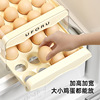 冰箱鸡蛋收纳盒抽屉式食品级厨房，家用双层鸡蛋托保鲜整理专用神器