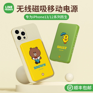 素乐linefriends联名magsafe无线磁吸充电宝iphone15适用苹果13pro快充超薄可爱布朗，熊移动(熊移动)电源手机背夹电池