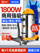 京华1800w吸尘器60L商用工业工厂车间大吸力大功率车用洗车店桶式