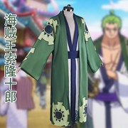 海贼王 和之国cos 索隆十郎浴衣和服日式和风cosplay动漫服装套装