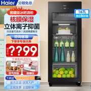 带制冰室海尔冰吧家用167l小型茶叶饮料，水果保鲜冷藏冰箱