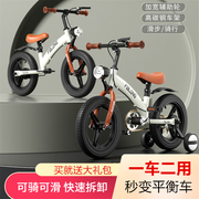 儿童自行车宝宝男女小孩，2一3-4-5-6岁滑步，滑行平衡二合一脚踏童车
