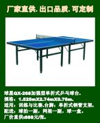 球星可折叠乒乓球桌家用室内标准乒乓球桌乒乓桌标准乒乓球台案子