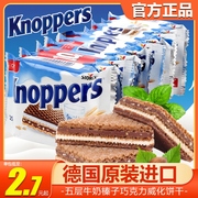 德国进口knoppers威化饼干牛奶，榛子巧克力夹心10枚礼盒装儿童零食