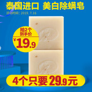 泰国JAM手工大米皂美白补水滋润型香皂除螨控油洗脸洗澡洗白