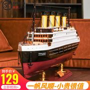 成品泰坦尼克号船模型手工木制轮船，邮轮游轮工艺品摆件女生日礼物
