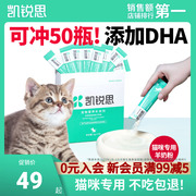 凯锐思猫咪羊奶粉 猫小奶猫专用猫奶粉幼猫成猫宠物营养品美毛