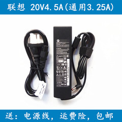联想20V3.25A 4.5A电源适配器Z360 Z460 G460 V460 K27充电器线