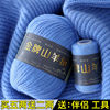 鄂尔多斯市羊绒线100%纯山羊绒线羊绒毛线团手工手编织中粗围巾线