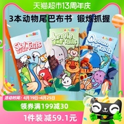 澳贝早教婴儿动物尾巴立体布书3本益智玩具可咬撕不烂儿童礼盒物