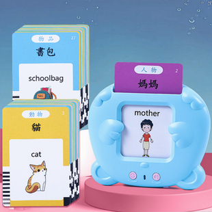 粤语早教机繁体字识字卡有声学习机认知卡片玩具，儿童幼儿中文游戏
