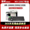 适用夏普MX-235CT粉盒AR-1808S 2008D碳粉盒2008L 2308D碳粉2035 2328 1808S复印机墨盒MX-236CT打印机墨粉盒