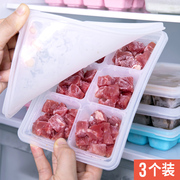 韩国进口冻肉分格盒冰箱保鲜盒葱姜蒜收纳盒肉丝片块冷冻备菜盒子
