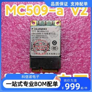 MC509-a V2 华为3G通信模块 无线网卡 CDMA无线数据终端 询价