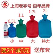 上海永字牌橡胶热水袋，大中号平斜纹，注水热水袋送布套